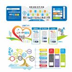 企业文化墙