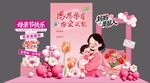 妇幼母亲节布置