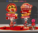 小龙虾