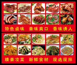 特色美食大赏