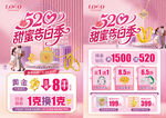 520珠宝