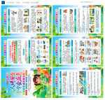 防灾减灾
