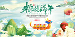 端午海报