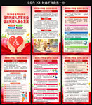 2026年全国助残日海报