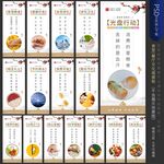 餐厅文化展板
