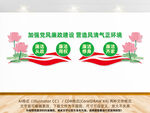 廉政文化墙以清正廉洁为荣