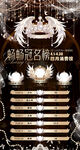 冠名海报设计