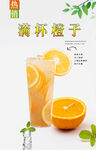 满杯橙子