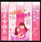 母亲节挂布