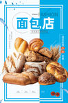 面包