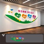 超市百货商场文化墙