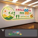 美术画室文化墙