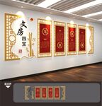 笔墨纸砚书法室展厅展板文化墙