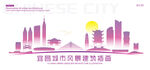 宜昌城市建筑插画