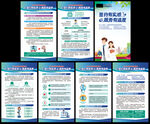 世界家庭医生日