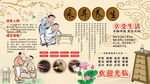 采耳背景墙