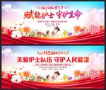 512国际护士节