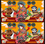 羊蝎子火锅
