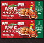 肉蟹煲