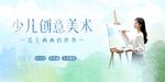 少儿创意美术 