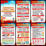 2026安全生产展板