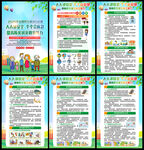 2026年512防灾减灾日