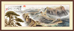 巨幅万里长城山水画