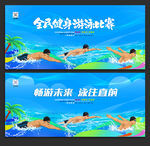 游泳