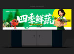 蔬菜招牌