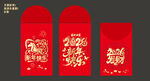 喜庆红色新年红包