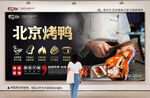 脆皮烤鸭