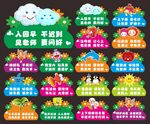 幼儿园