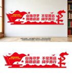 2026年元旦新年贺词文化墙