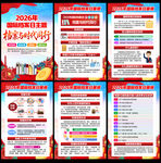 2026档案日