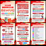 2026国际档案日