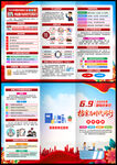 2026国际档案日
