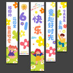六一儿童节快乐挂布