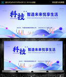 科技时尚 会议大屏 主背景