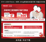 口腔医院美白牙齿优惠活动