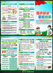 2026年中国学生营养日三折页