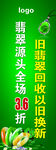 翡翠黄金珠宝镯子