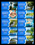 保护水源