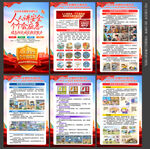 2026防灾减灾