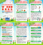 2026年全国防治碘缺乏病日
