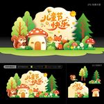 儿童节活动