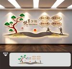 敬老院文化墙