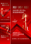 倒计时 