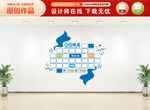 团队风采文化墙