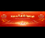 退休欢送会宽屏背景