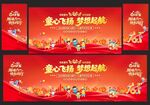 2026六一儿童节